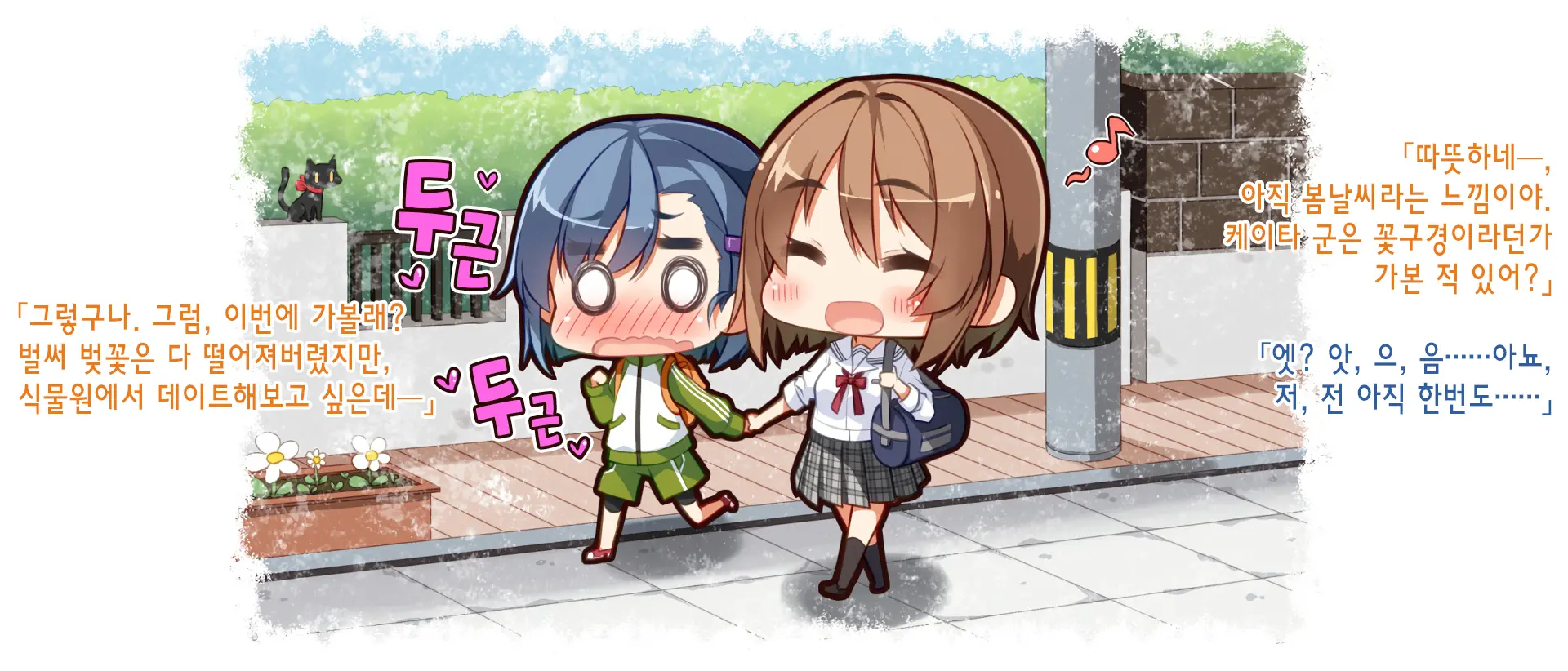 Akuma No Memochou ～Chicken-Kun, Haikyuu Shoujo To Yume O Miru～